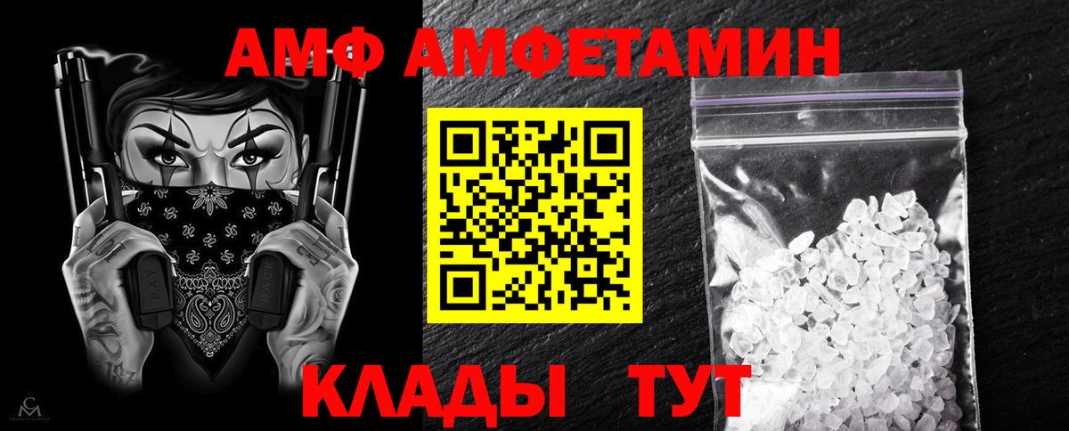 Орехово-Зуево  Амфетамин Premium  Вход с VPN 