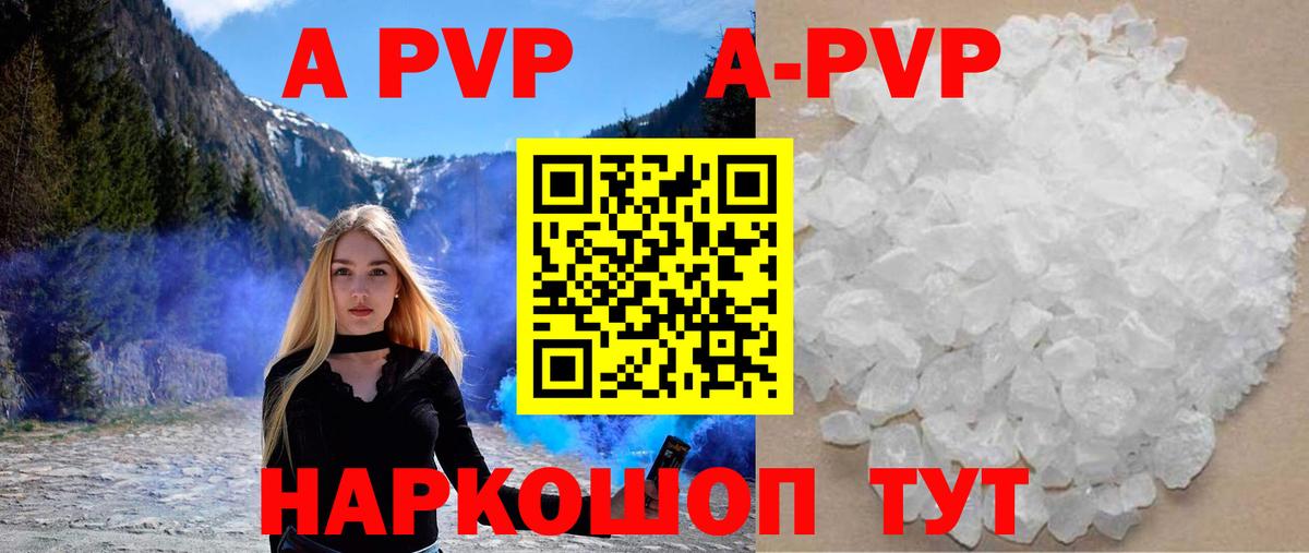 A-PVP крисы CK  где найти наркотики  Вход с VPN  Альфа ПВП VHQ  Орехово-Зуево  Альфа ПВП кристаллы 
