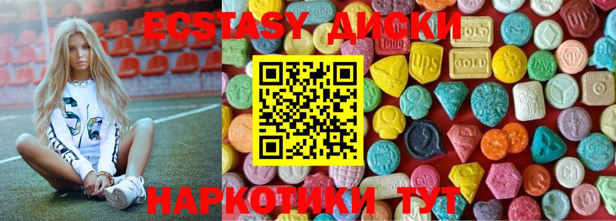 Ecstasy ешки  Вход с VPN  Орехово-Зуево  ЭКСТАЗИ  Экстази диски 