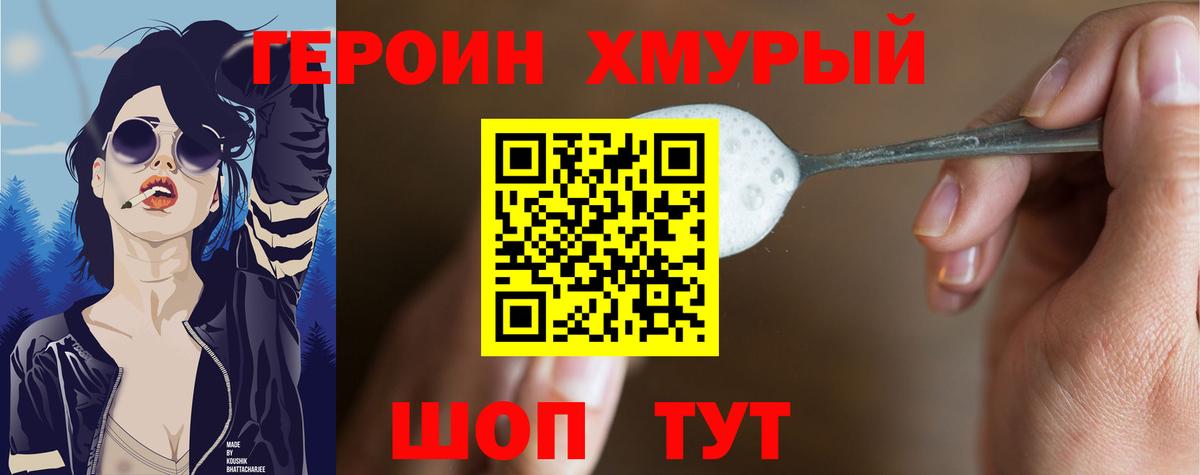 Орехово-Зуево  Героин  Вход с VPN  ГЕРОИН герыч 