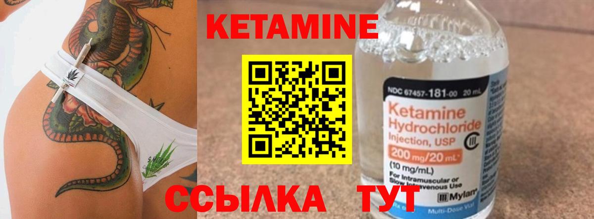 Кетамин ketamine  Вход с VPN  Орехово-Зуево  Кетамин ketamine 