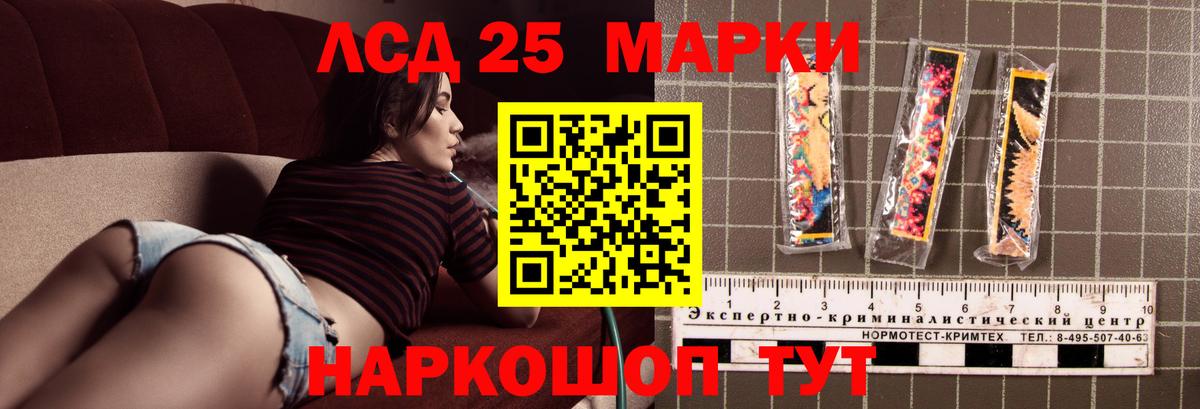 LSD-25 экстази ecstasy Орехово-Зуево