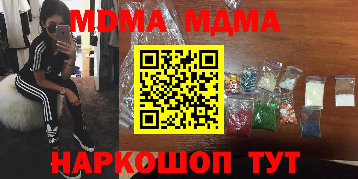 MDMA Molly  MDMA  Орехово-Зуево  МДМА crystal  Вход с VPN 