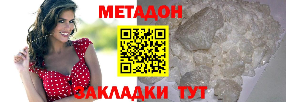 Метадон мёд  Вход с VPN  Орехово-Зуево 