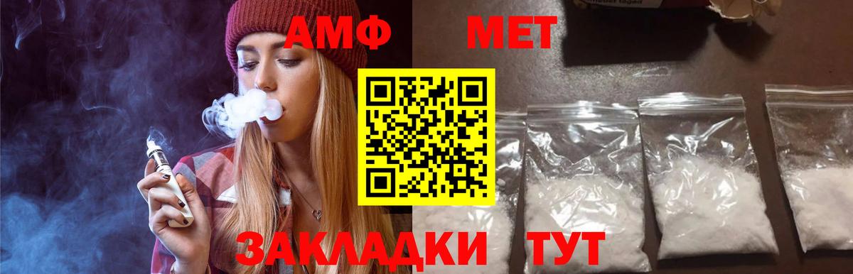МЕТАМФЕТАМИН пудра  МЕТАМФЕТАМИН пудра  Орехово-Зуево  Вход с VPN 