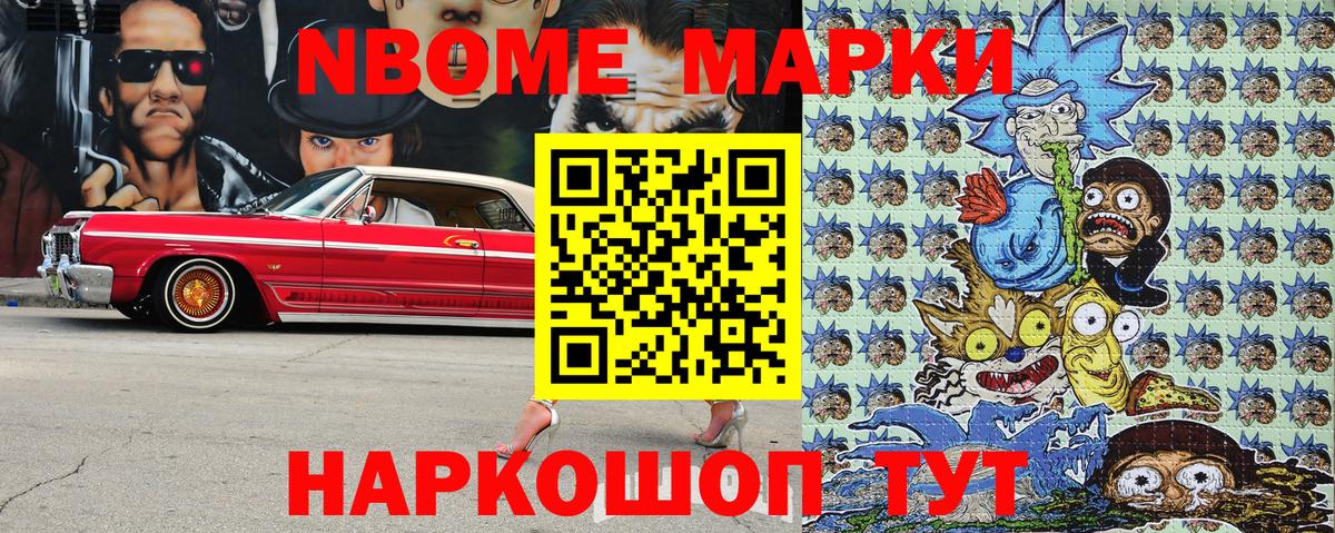 Орехово-Зуево  Марки N-bome 1,5мг  Вход с VPN 