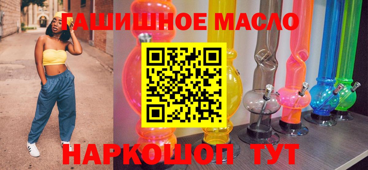 ТГК вейп  ТГК гашишное масло  Орехово-Зуево  Вход с VPN 