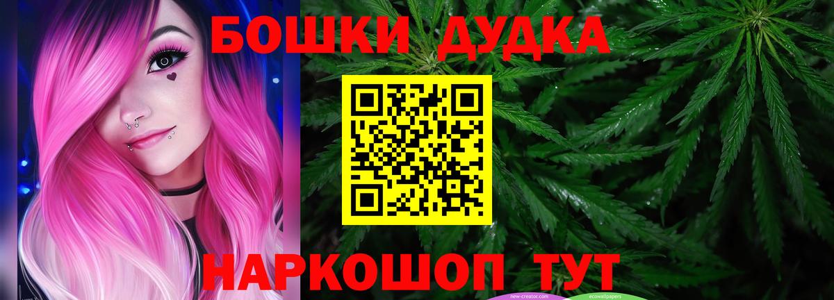 Орехово-Зуево  Конопля Bruce Banner  МАРИХУАНА планчик  Вход с VPN  Бошки марихуана Amnesia 